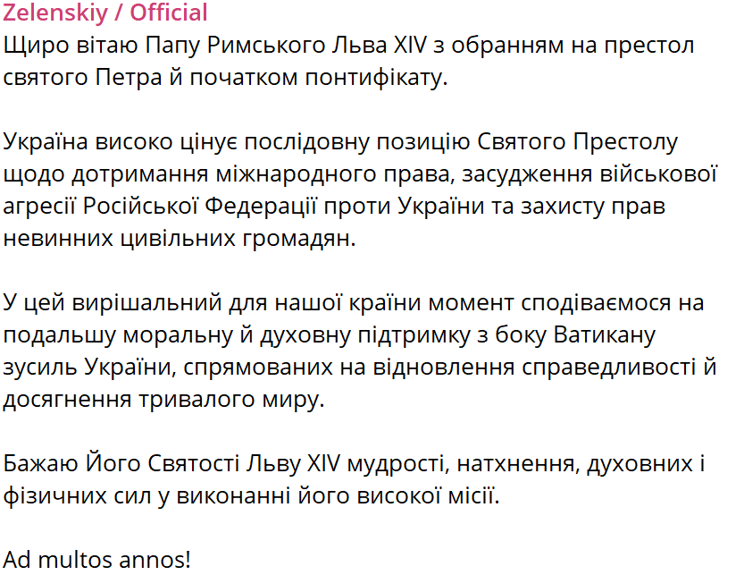 Новий Папа Римський – Роберт Френсіс Прево. Що про нього відомо